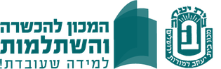 לוגו השתלמויות