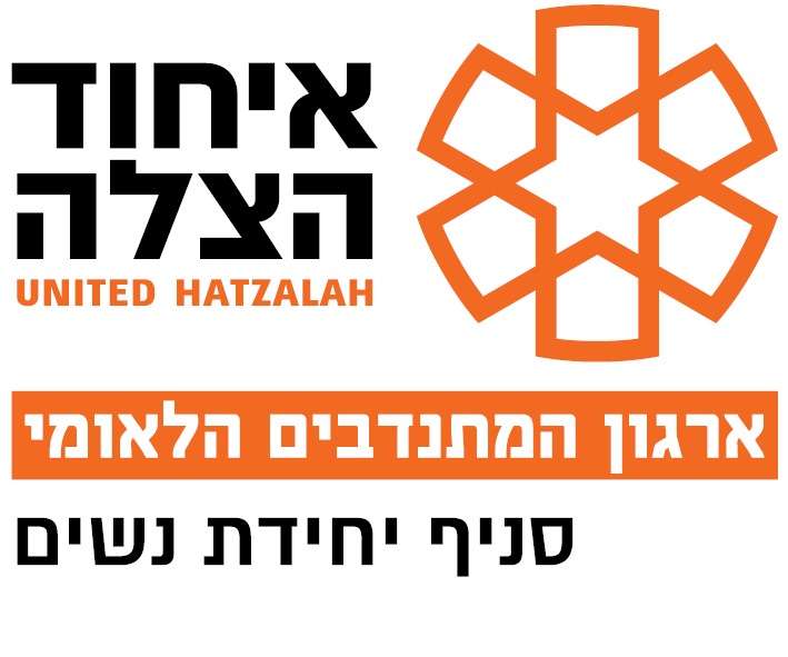 לוגו יחידת נשים (1)